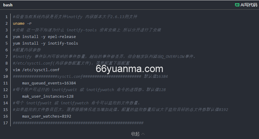 rsync+inotify-tools文件传输