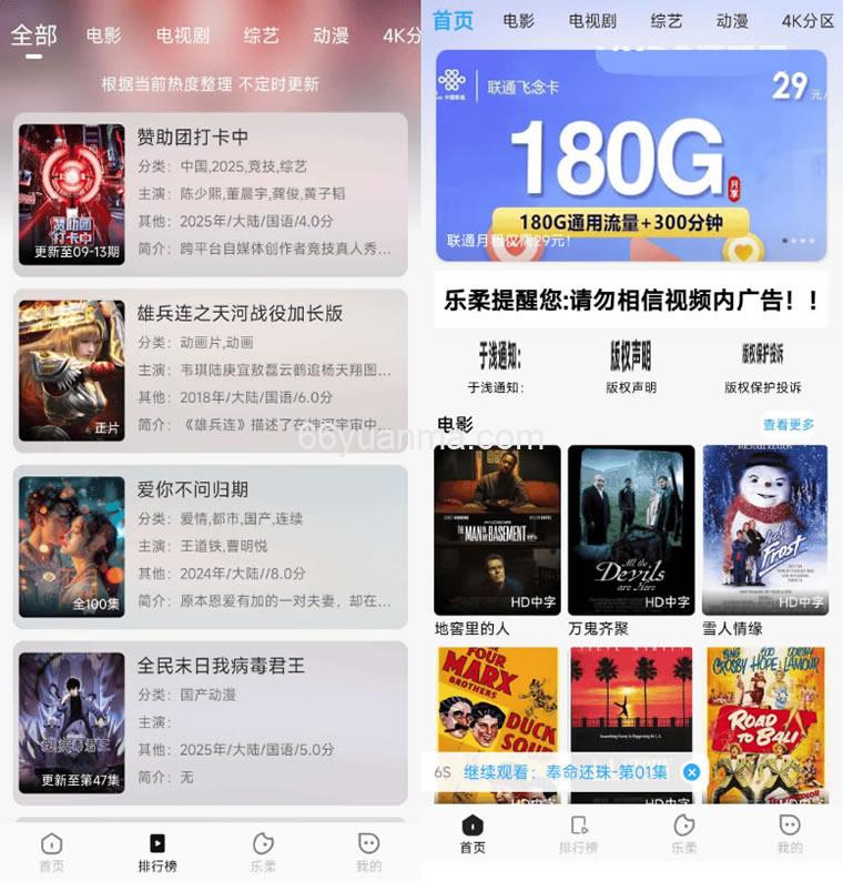 Getapp影视APP源码 反编译APP附教程