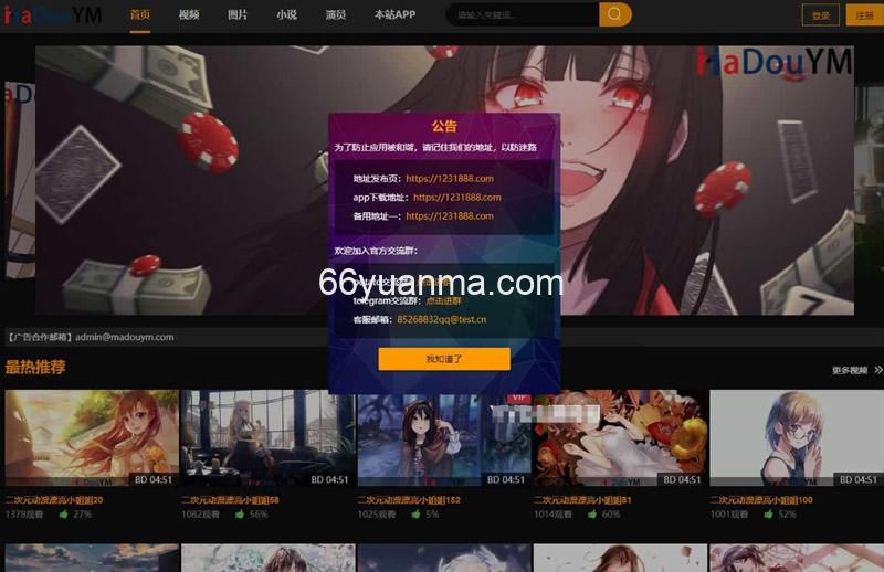 鱿鱼视频模板 模板源码 小说网站源码模板插图