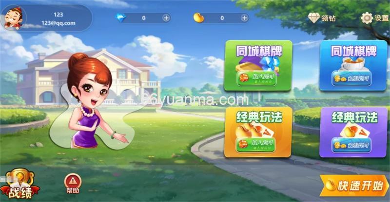 斗地主小游戏源码 PHP版本 自适应手机端 带有管理后端插图