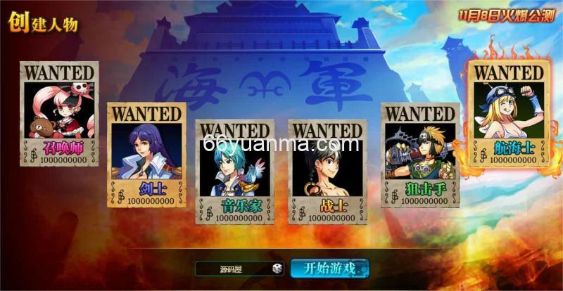 【新热血海贼王魔改版】Linux手工服务端+GM工具+全物品ID+详细外网搭建教程