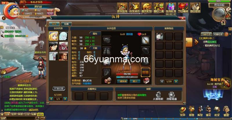 【新热血海贼王魔改版】Linux手工服务端+GM工具+全物品ID+详细外网搭建教程插图3 【新热血海贼王魔改版】Linux手工服务端+GM工具+全物品ID+详细外网搭建教程插图3