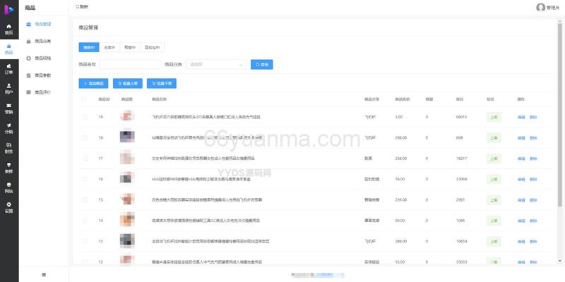 支持 DIY 自定义前端界面 成人情趣商城系统源码插图4 支持 DIY 自定义前端界面 成人情趣商城系统源码插图4