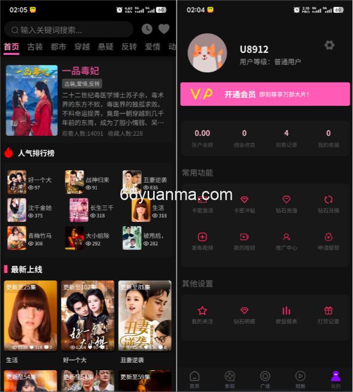 最新三端影视系统源码 附教程 苹果CMS模板源码