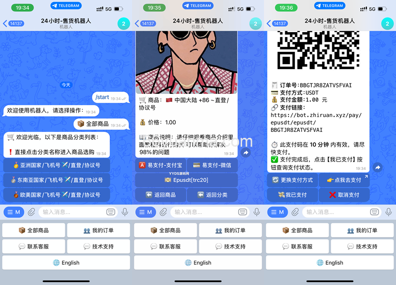 TG发卡机器人-支持USDT/双语言