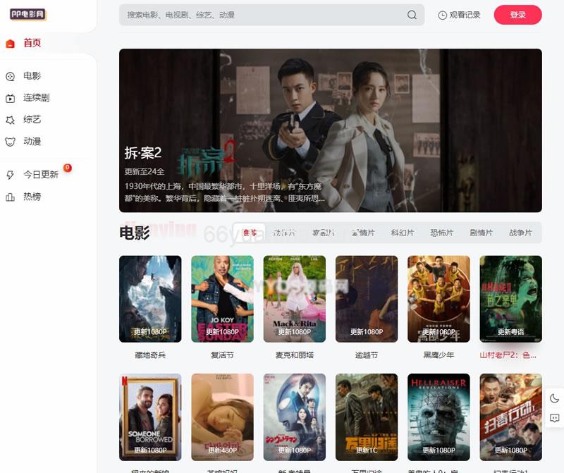 苹果cmsV10 MXone Pro自适应影视视频模板源码 附采集功能