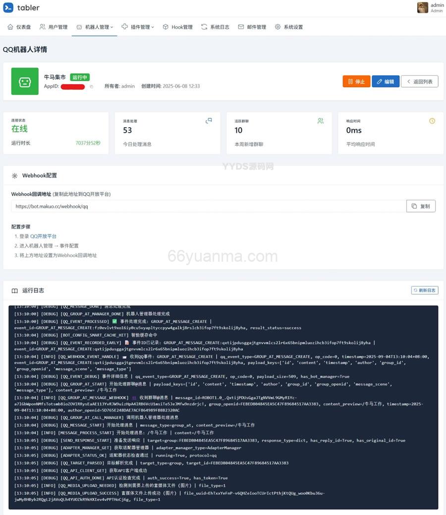 开箱即用的机qi人管理框架源码插图