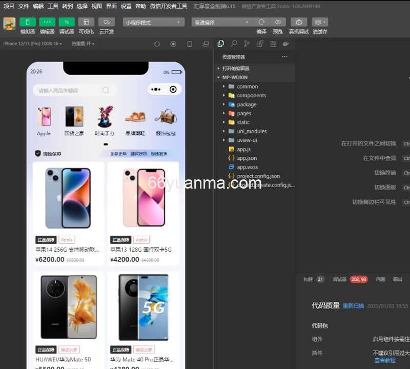 潮乎盲盒小程序二开优化版系统源码