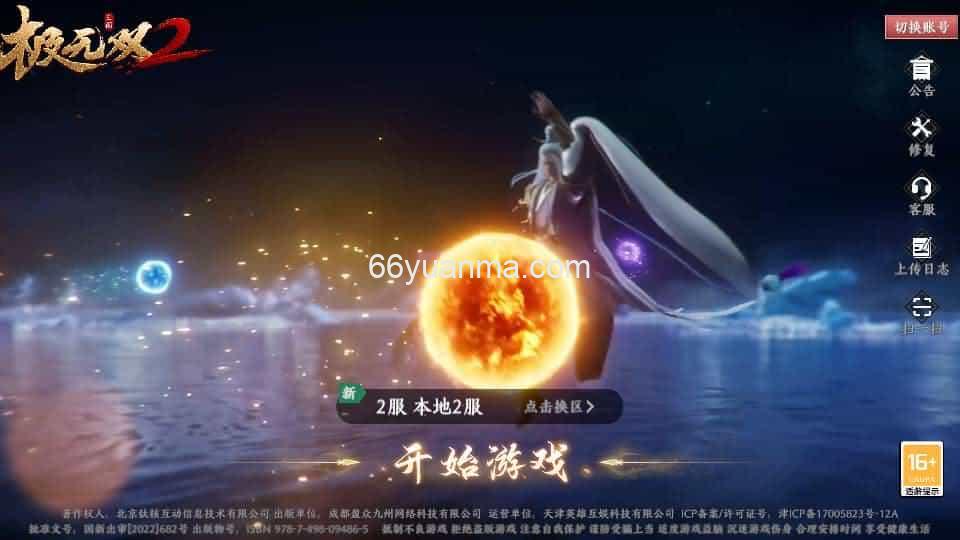 3D动作ARPG手游【极无双2初始版】最新整理Linux手工服务端+安卓+GM后台+详细搭建教程插图2