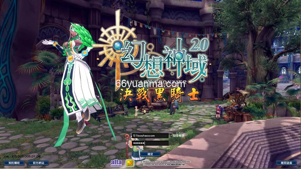 MMORPG端游【幻想神域2决战黑骑士】最新整理单机一键即玩镜像服务端+Linux手工服务端+PC客户端+详细搭建教程插图6