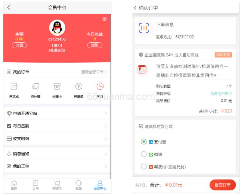 新版成人情趣商城源码 彩虹发卡程序 支持开通分站插图2
